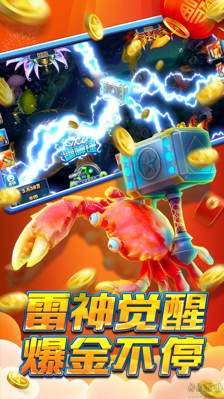 捕魚大作戰手游(內購版)