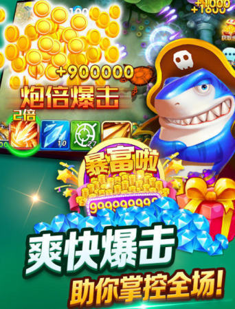 捕魚大作戰手游(內購版)