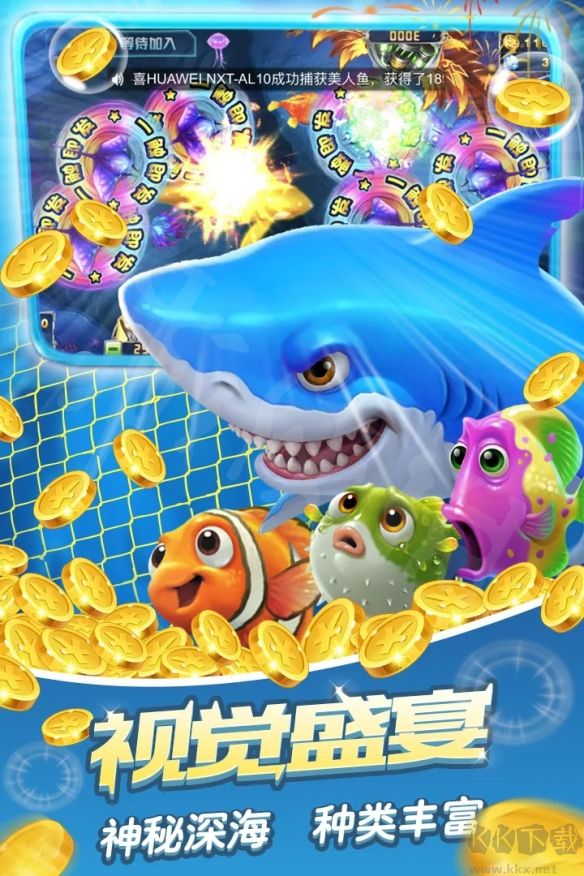 捕魚大作戰手游(內購版)
