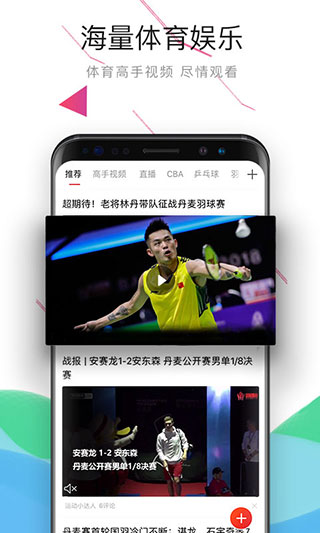 中國體育