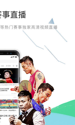 中國體育2023最新