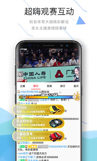 中國體育2023最新