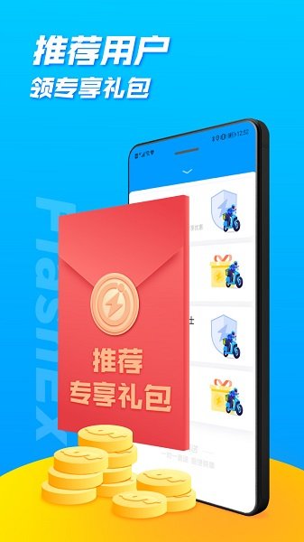閃送同城快遞2023安卓手機版