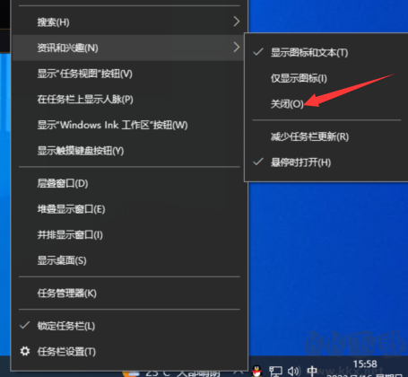 win10右下角的天氣和資訊怎么關閉