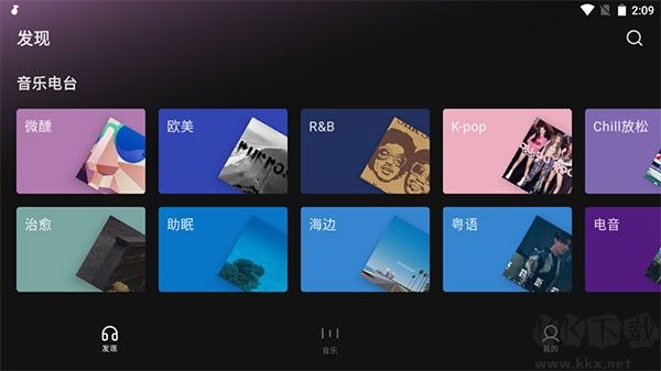 汽水音樂車機版最新