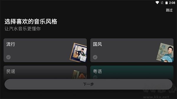 汽水音樂車機版最新