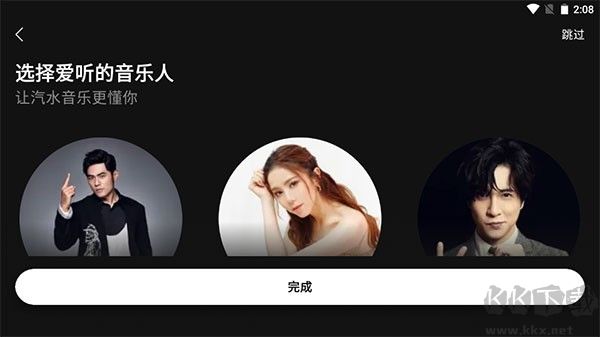 汽水音樂車機版最新