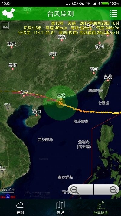 衛星云圖app