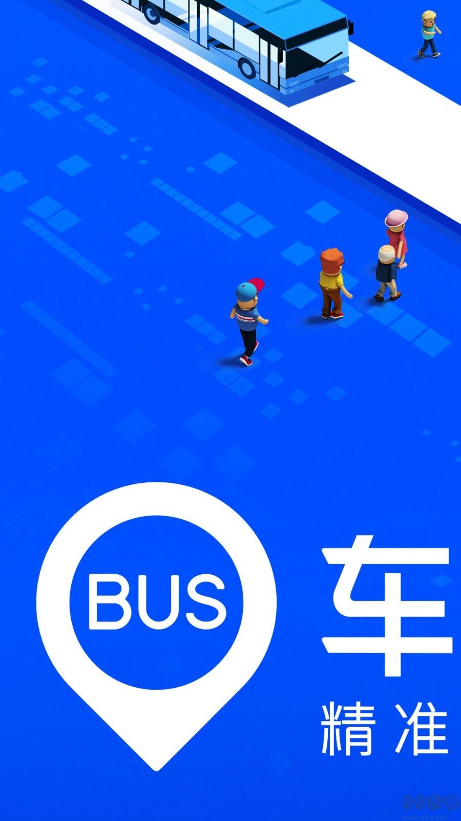 車來了app純凈版
