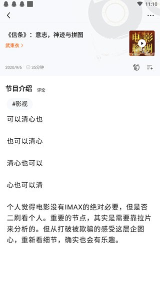 皮艇聽書app2023安卓版