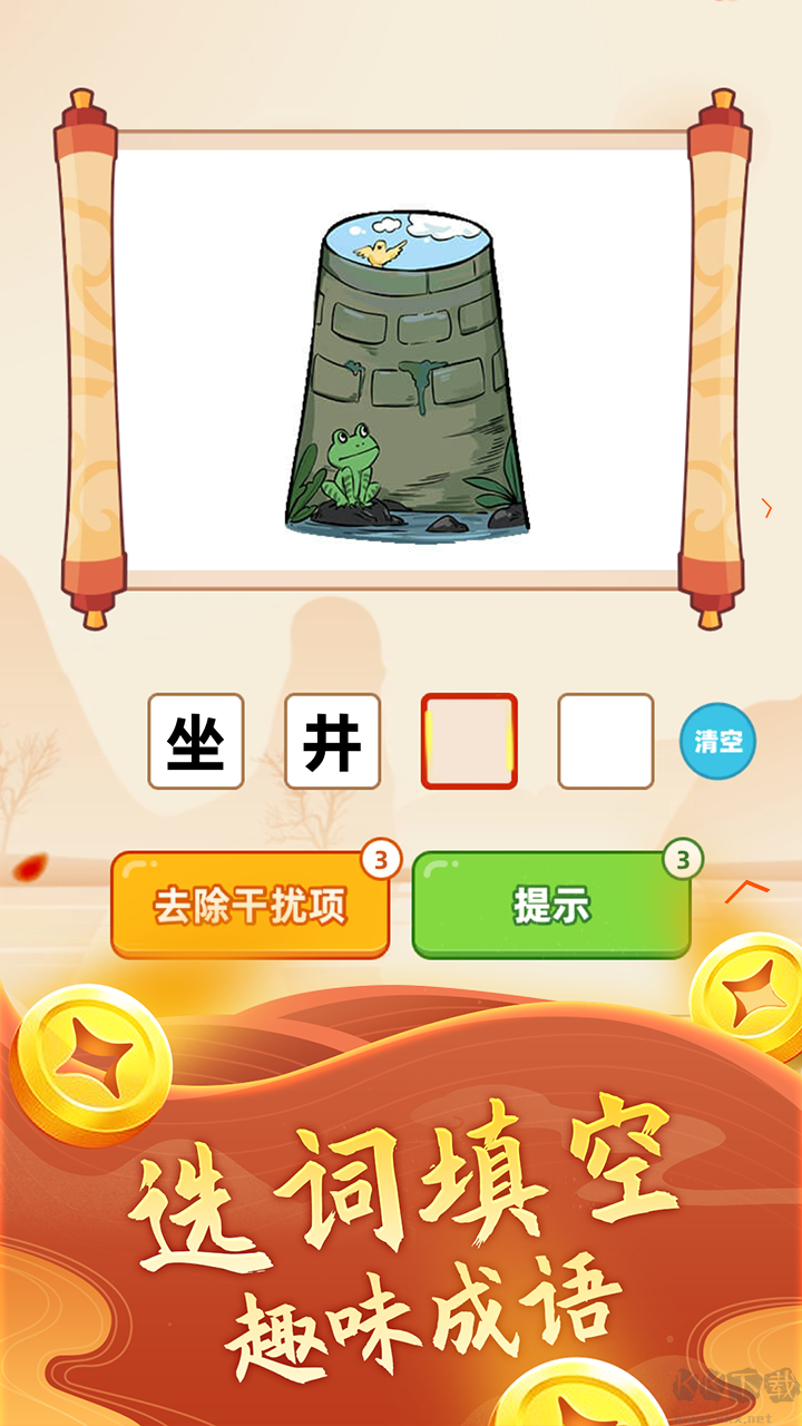 璀璨成語安卓2023新版