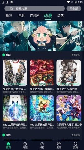 叮當貓影視app