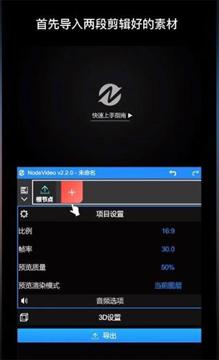 NodeVideo專業版