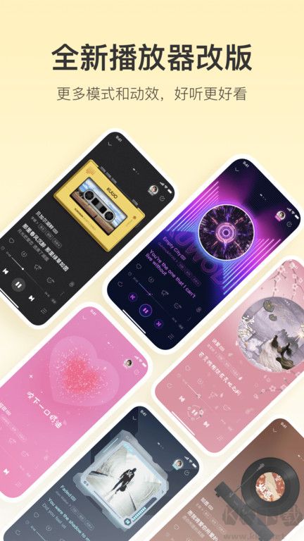 酷我音樂app車機版
