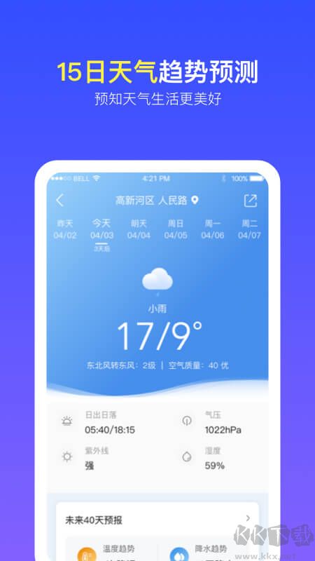 實況天氣預報官方手機版