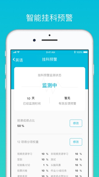 云班課app官方正版