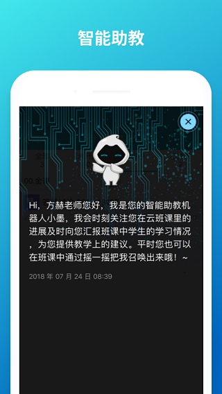 云班課app官方正版