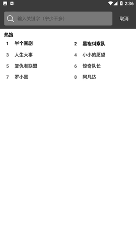 簡易影視app破解版