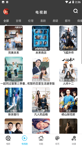 簡易影視app破解版