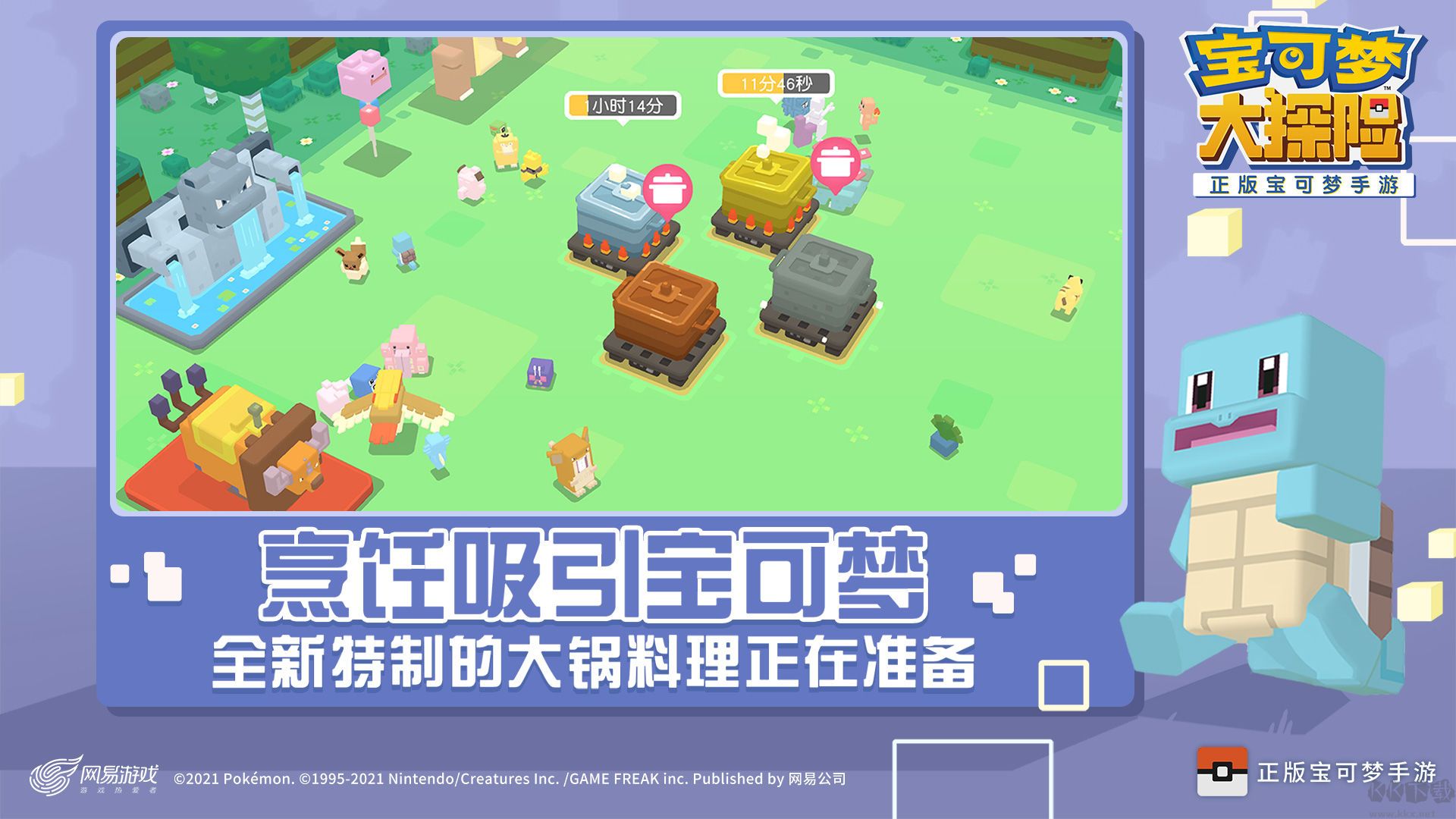 寶可夢大探險手游