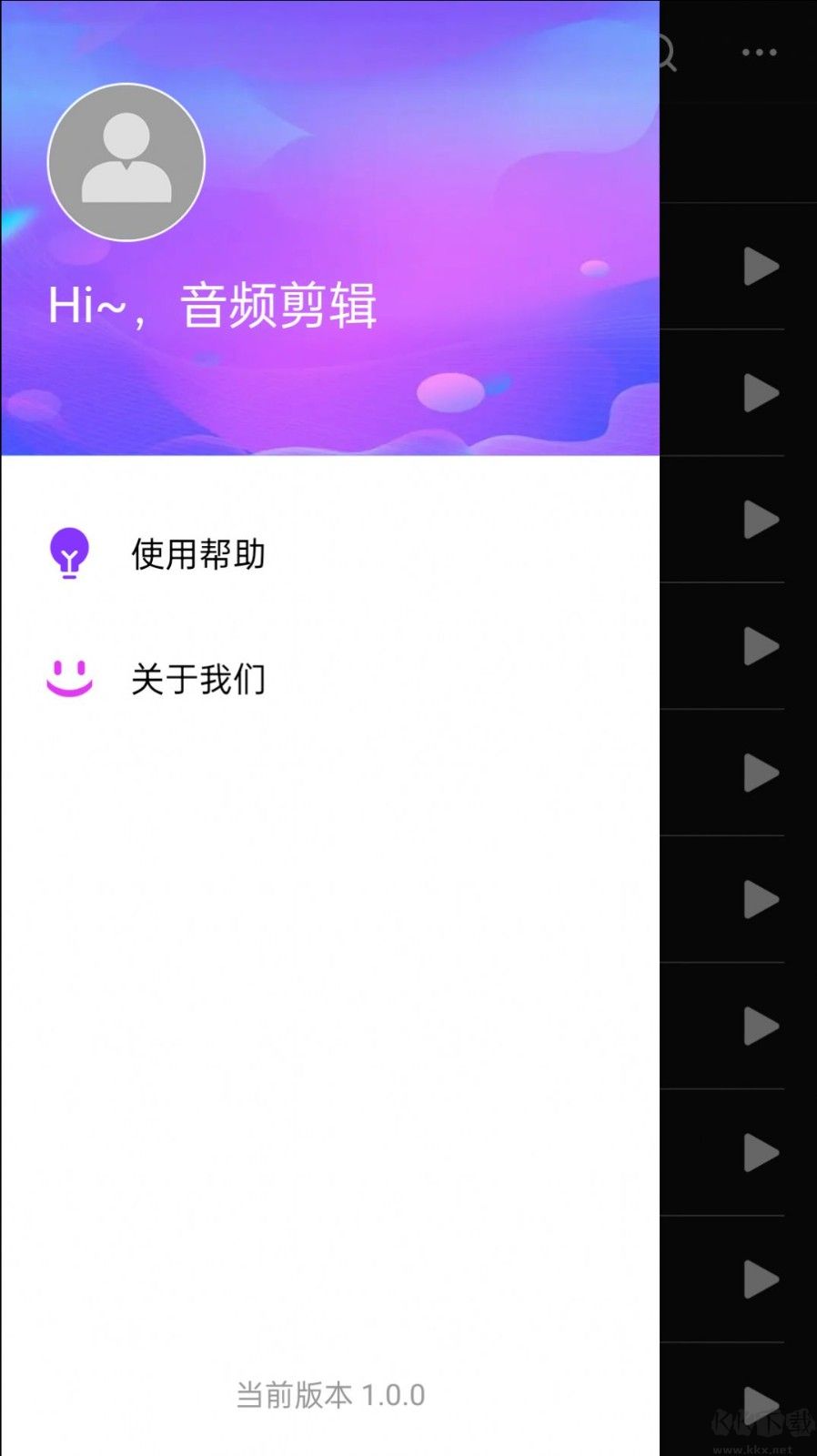 音頻剪輯2023安卓最新版