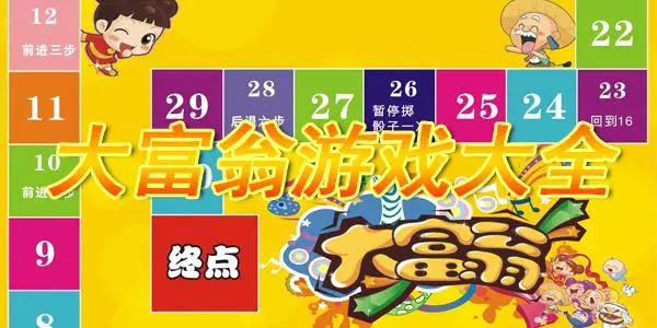 2023經典大富翁游戲合輯-好玩的大富翁游戲推薦