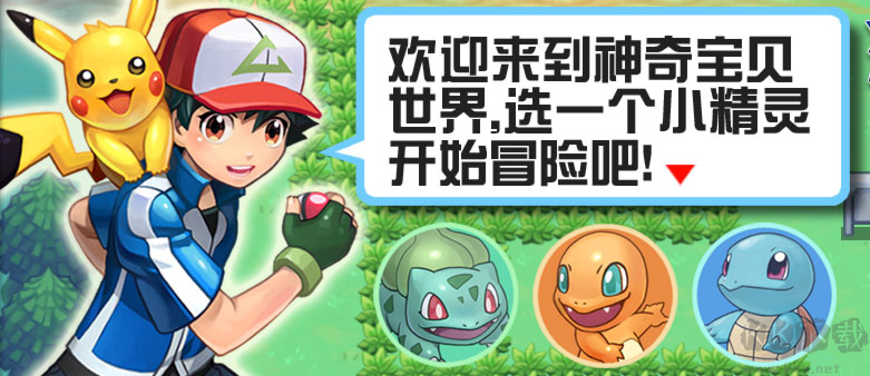 精靈寶可夢日月手游(內置修改器版)