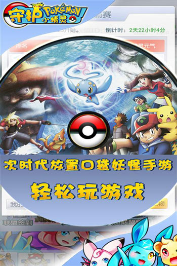 精靈寶可夢日月手游(內置修改器版)