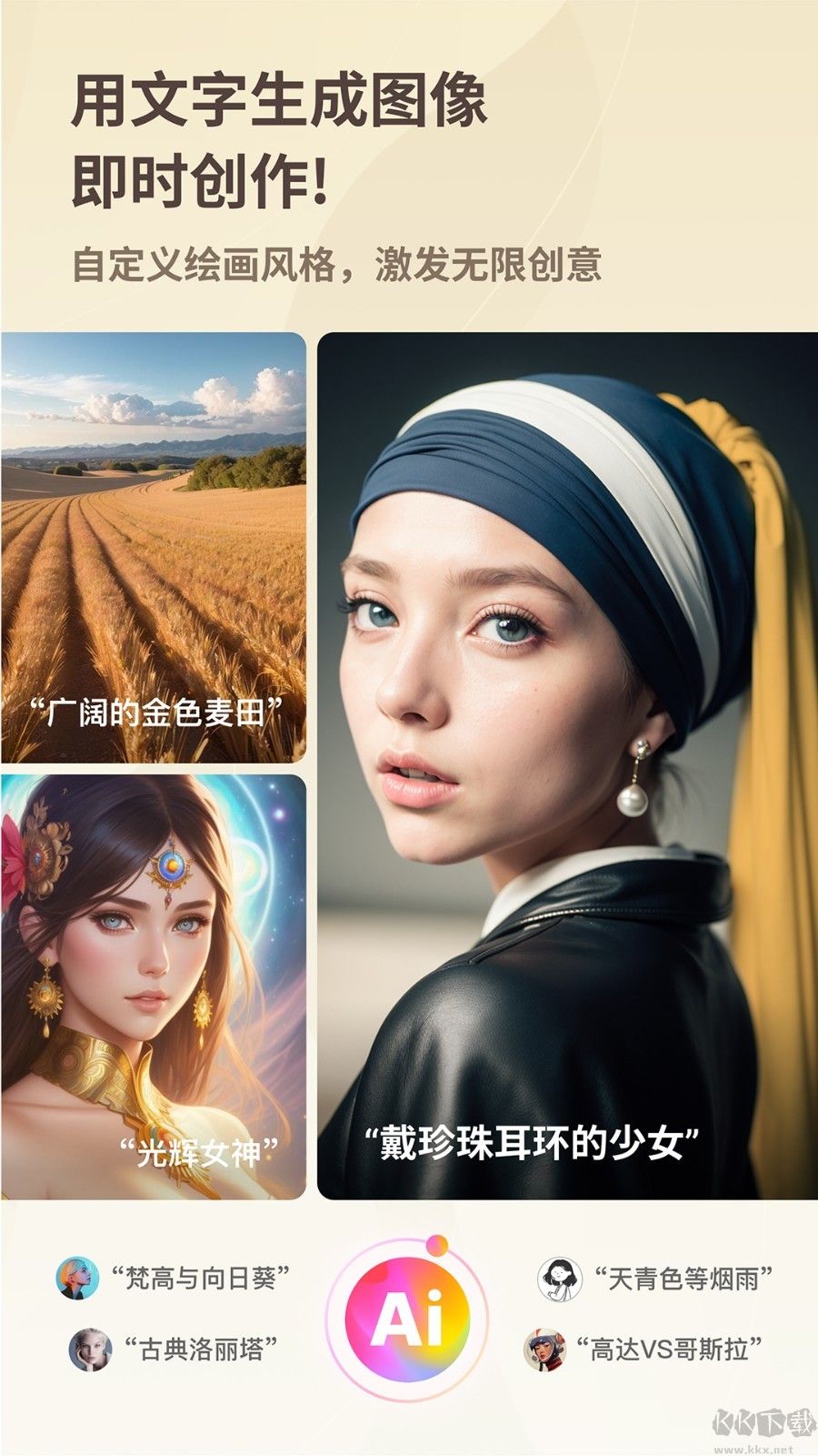 好說社區APP手機版