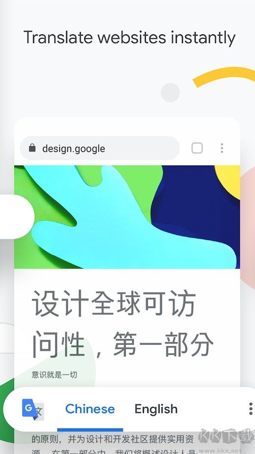 谷歌chrome瀏覽器2023安卓最新