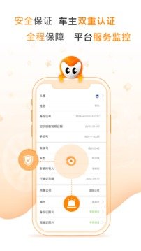 麥卡出行安卓新版