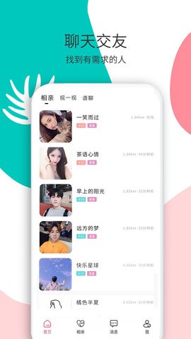 花解解app手機(jī)官方版