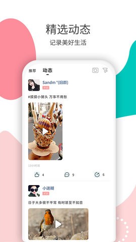 花解解app手機(jī)官方版