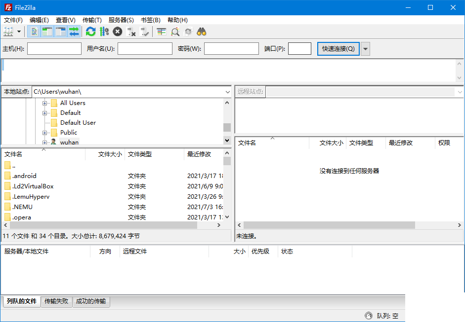 filezilla軟件(搭建ftp服務器)