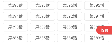 免費漫畫閱站app最新版