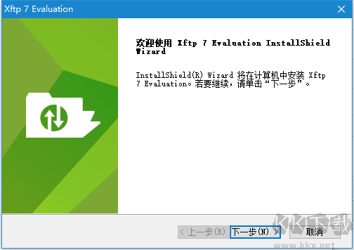 xftp7免費版