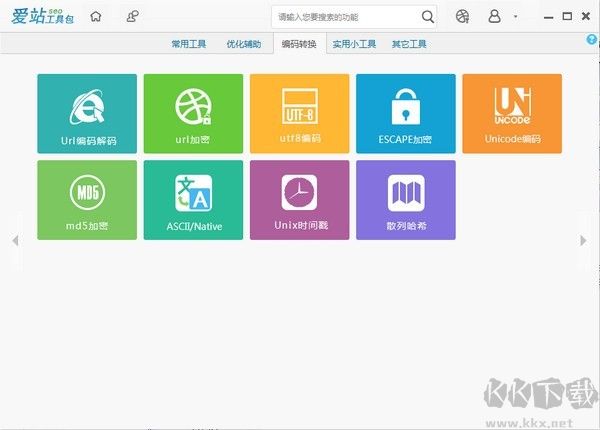 愛站seo工具包免費版