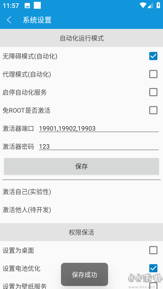 抖音自動刷視頻助手2023最新