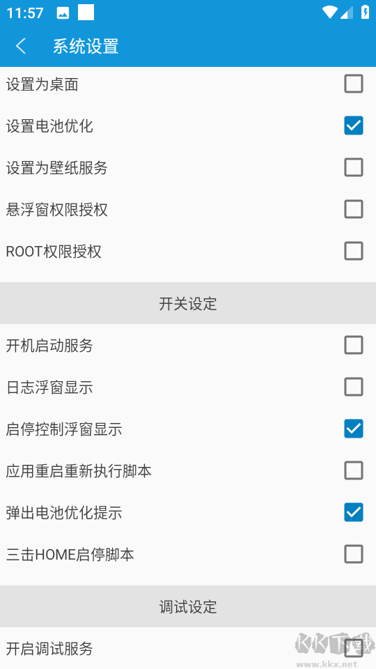 抖音自動刷視頻助手2023最新