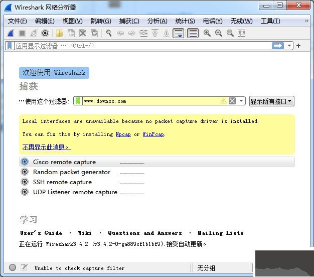 wireshark 64位(網絡抓包工具)