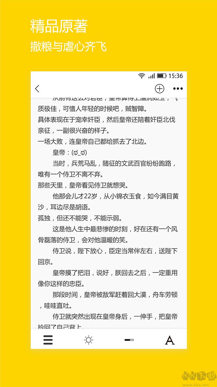 微耽APP安卓版