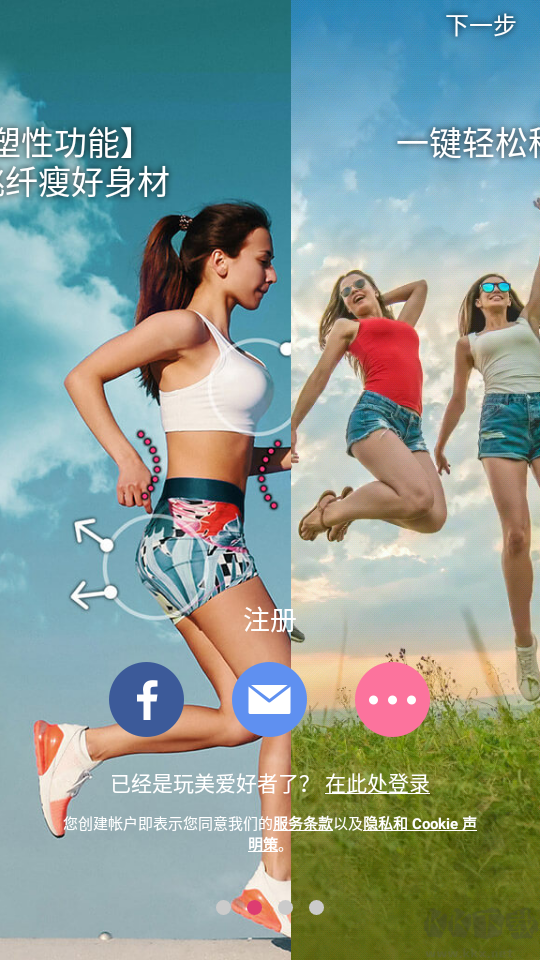 YouCam Perfect(完美相機)高級版