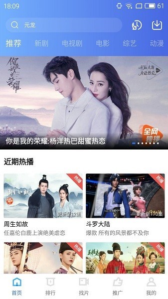 地瓜視頻精簡(jiǎn)版