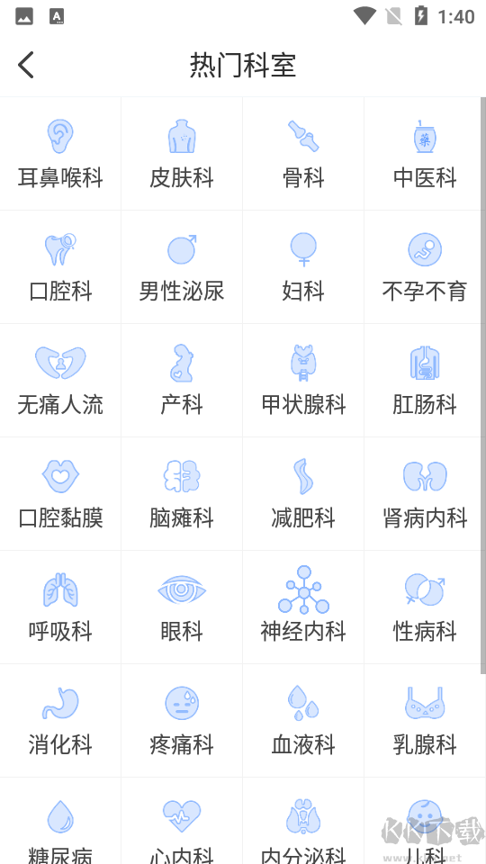 北京醫院掛號網上預約平臺