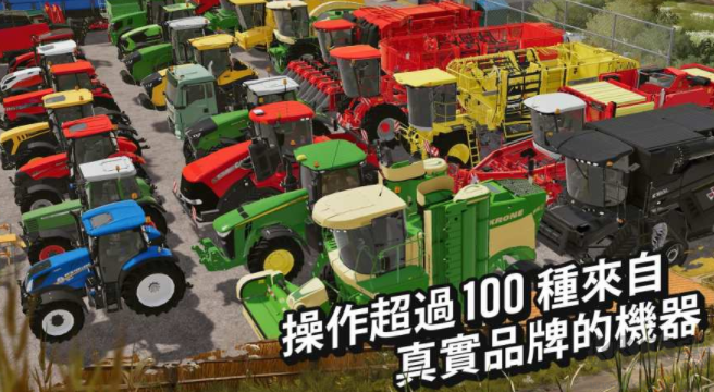 FS 20模擬農場20最新版本
