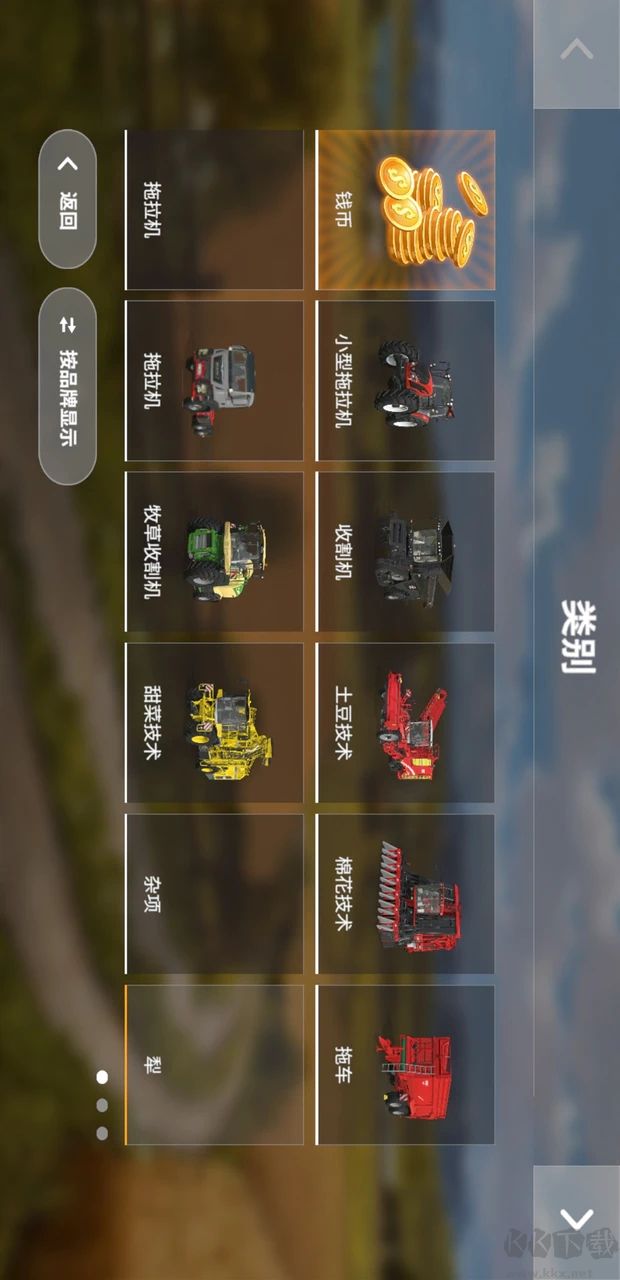 模擬農場20全車包模組