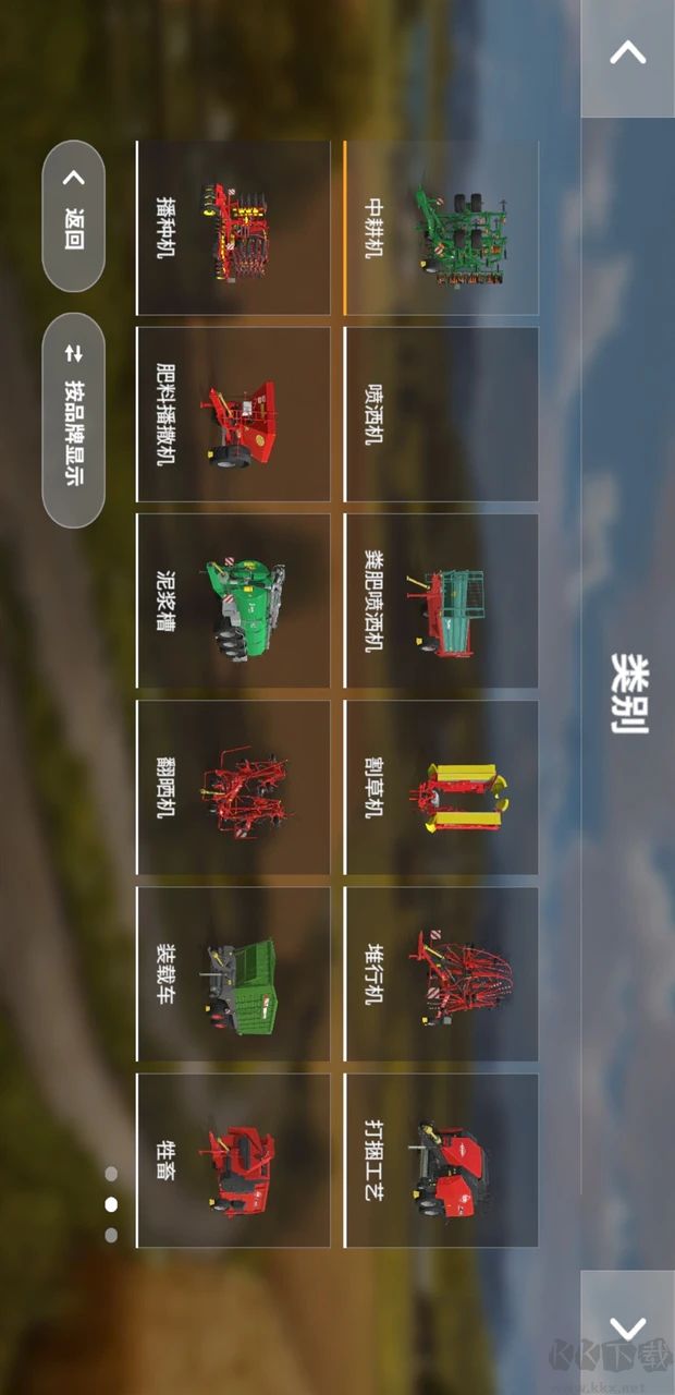 模擬農場20全車包模組