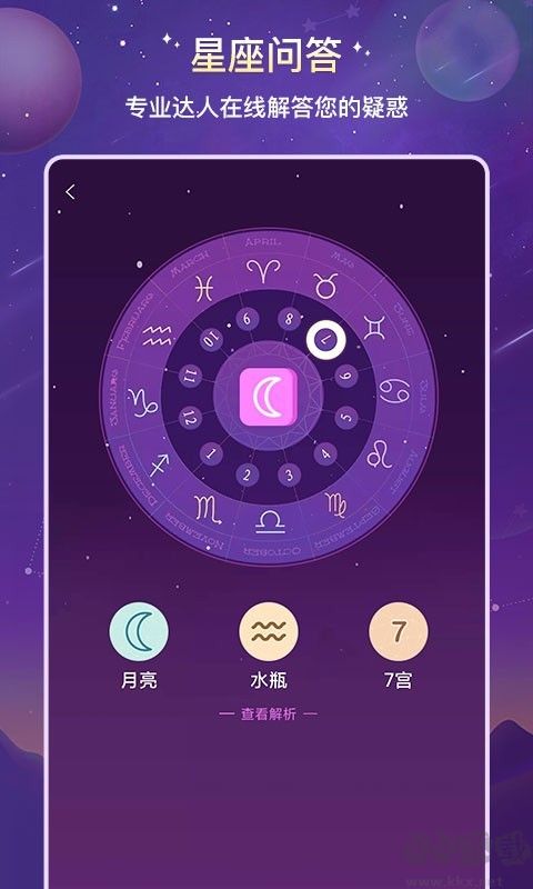準準塔羅APP安卓版