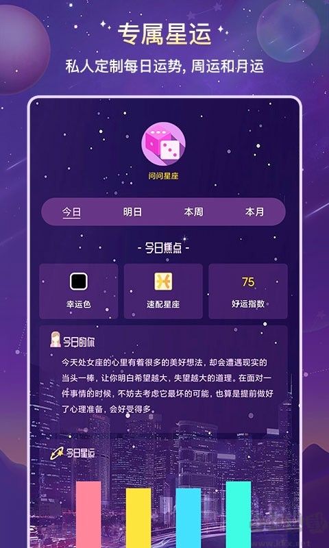 準準塔羅APP安卓版