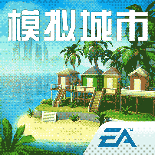 模擬城市我是市長2023最新版 v0.93